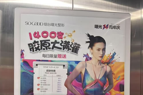 浙江电梯广告